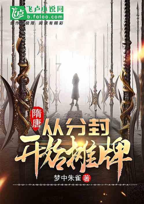 旗帜的传说2